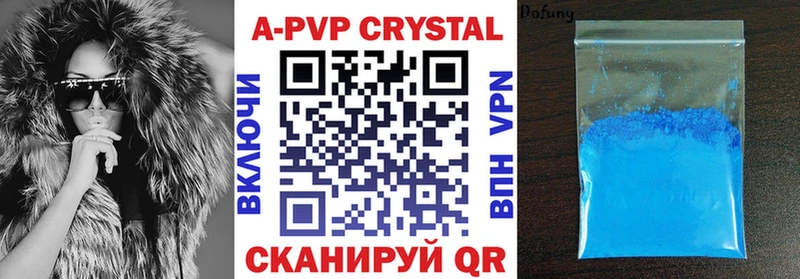 Купить где  Маркс  A PVP кристаллы 