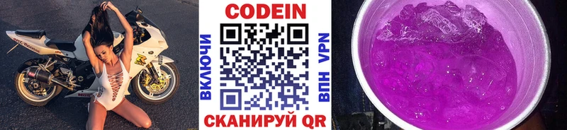 Купить где  Маркс  Кодеиновый сироп Lean Purple Drank 