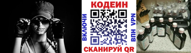 Codein Purple Drank Маркс