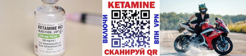 КЕТАМИН VHQ  Купить закладки  Маркс 