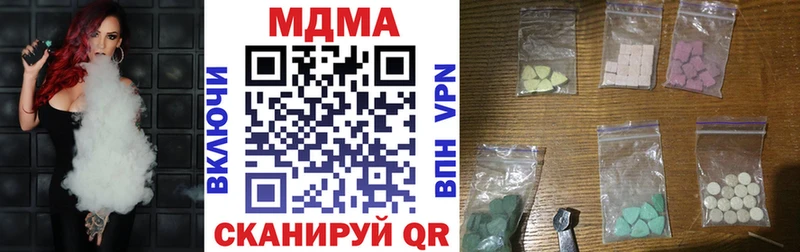 МДМА кристаллы  Купить где  Маркс 