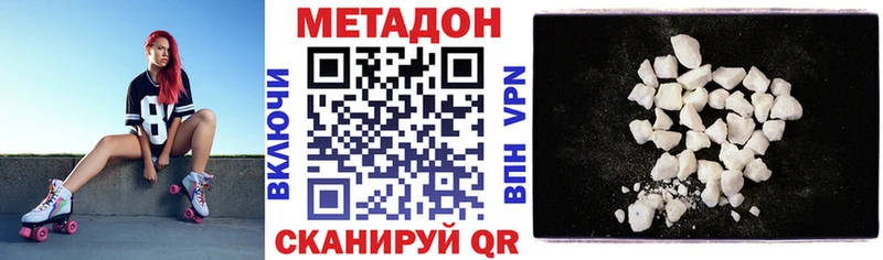 МЕТАДОН белоснежный Маркс