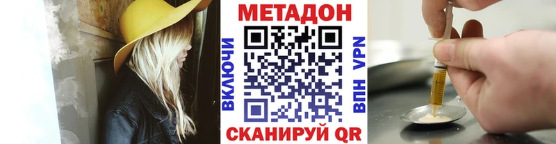 Купить где  Маркс  Метадон VHQ 