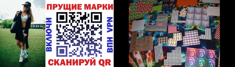 Наркотические марки 1500мкг  Купить закладки  Маркс 